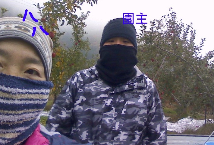 秋仕事　　園主